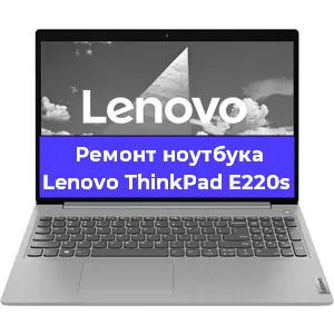 Замена жесткого диска на ноутбуке Lenovo ThinkPad E220s в Воронеже